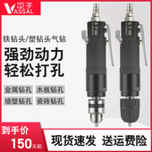 臣子3 气钻调速正反风钻10mm打孔钻孔机攻丝工业级气钻 8气动直式