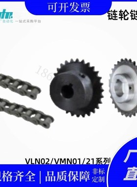 怡合达炼轮VLN02-100 VMN01/21-100-10/11/12/13/14-4~10000-D25