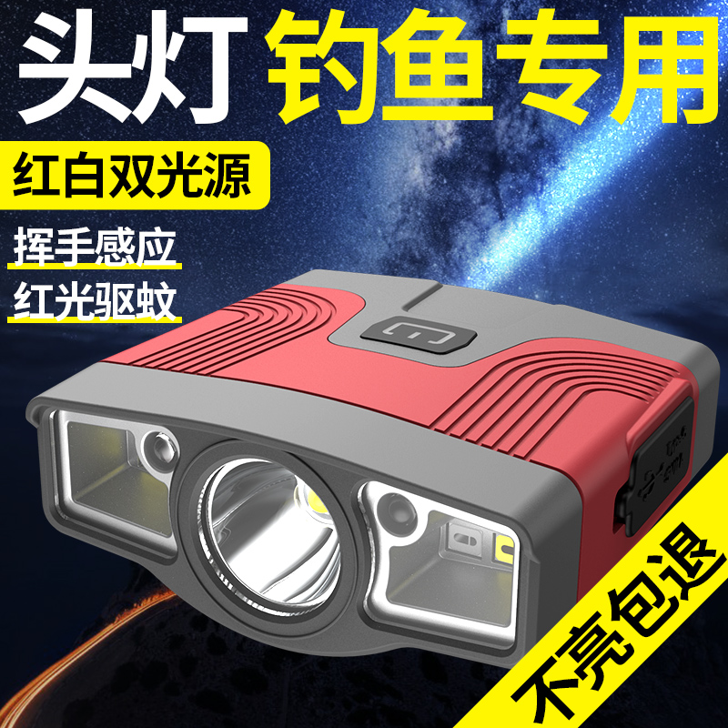 哈拿强光头灯钓鱼充电式感应帽夹灯头戴夹超亮夜钓灯超长续航