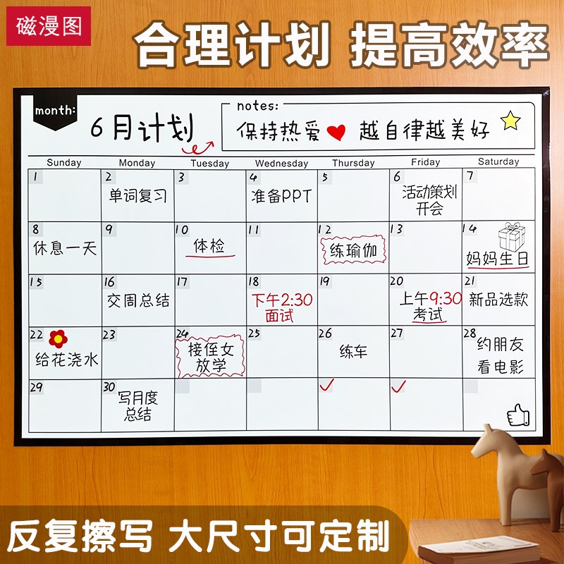 每日自律计划表日程打卡墙贴周课程表暑假学习时间管理计划表磁性