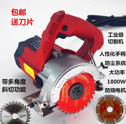 石材切割机 木工锯 电锯 切割机云石机 4寸木工电圆锯 开槽切缝