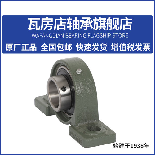 瓦房店外球面轴承 UCP309 UCP310 UCP311 UCP312