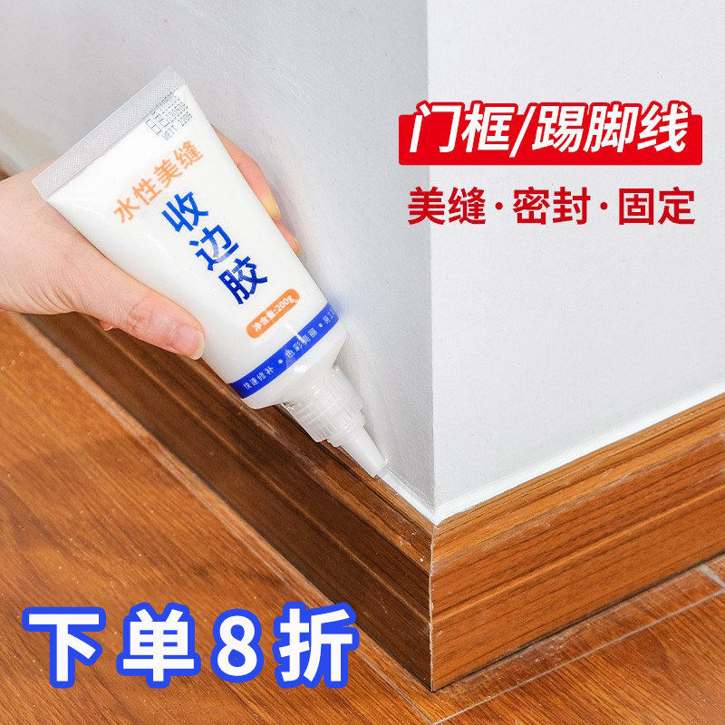 踢脚线收口条缝隙封边条实木压条木地板墙边地脚线收边条瓷砖遮缝