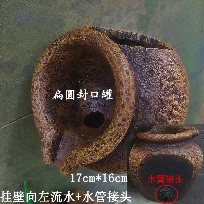 中式仿陶瓷复古怀旧鱼缸循环流水罐出水口装饰摆饰挂墙流水器配件