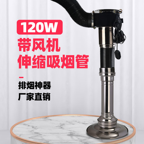 本晟和韩式烧烤伸缩排烟管带风机抽烟管烤肉排风罩吸烟管排烟系统