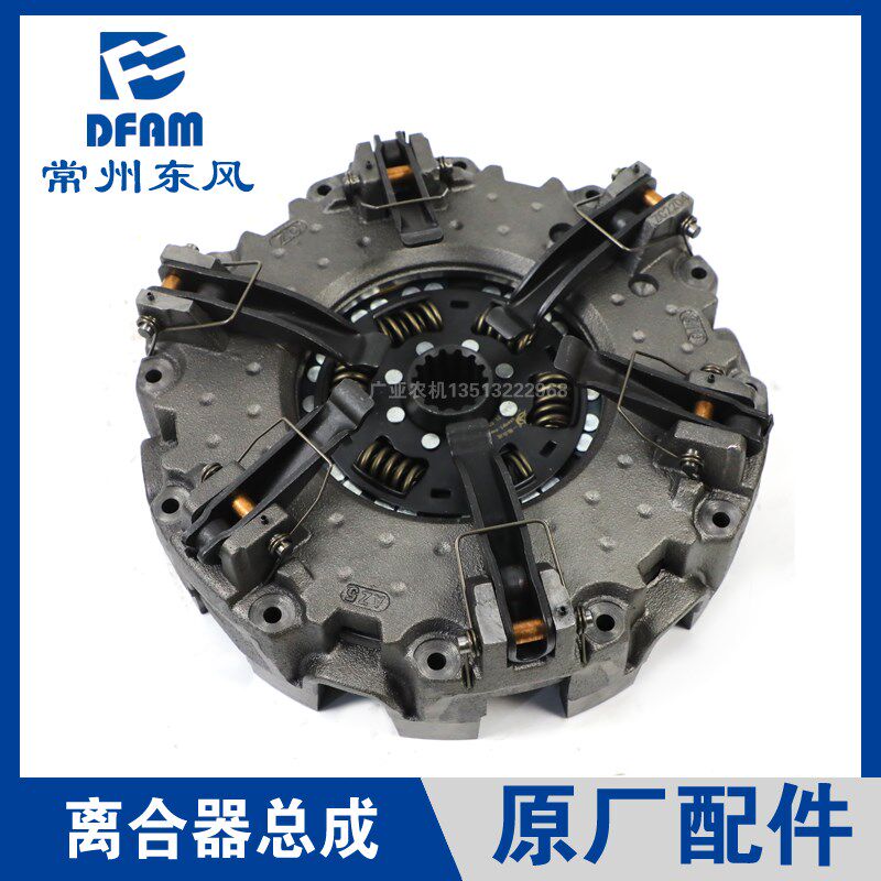 常州东风拖拉机配件大全704/804/904/1004离合器总成一拖众诚原厂