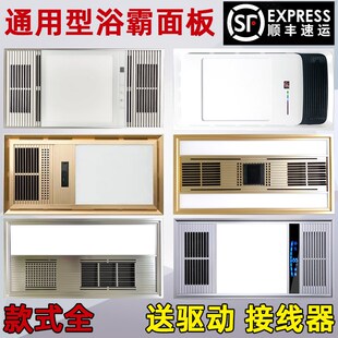 通用配件 600 集成吊顶风暖浴霸面板LED灯板面罩灯嵌入式 外壳300
