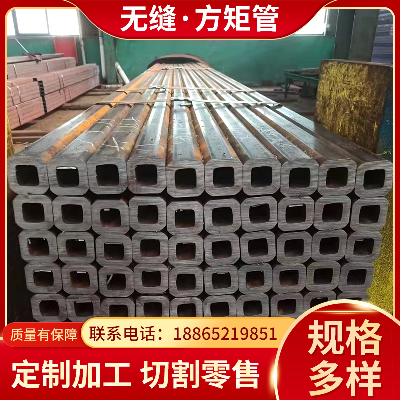 无缝方管Qb矩形管20#大小口径厚壁碳钢方通管冷拉方矩管零切