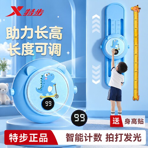 特步儿童拍拍乐摸高器语音计数