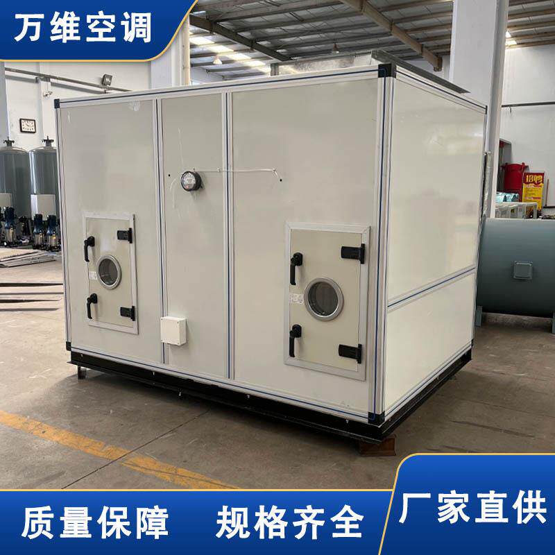 德州暖通净化空调组风合式初中高效机过滤组新吊顶238式空调机组