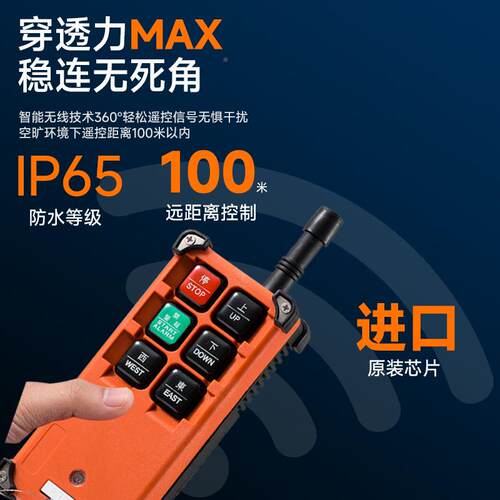禹遥控器工业无线遥控器,行车遥控天车器遥-控沙器F2F21-4SB14SB