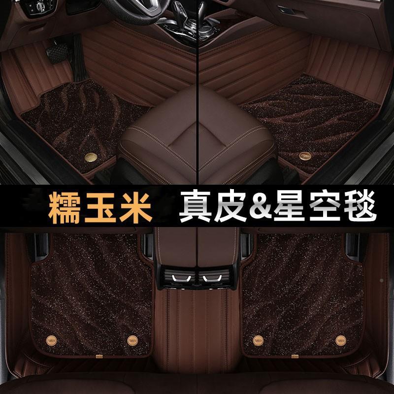 11/12/包13/4234/15款口吉进普1指南者专车专用全围双层丝圈脚垫