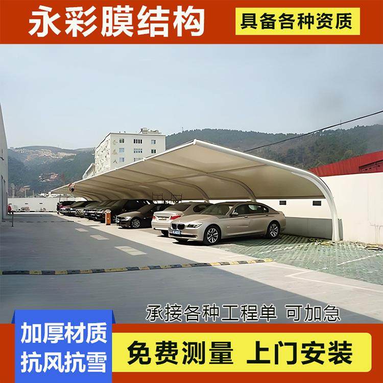 户外膜结构七字型汽车棚停车10遮阳棚雨棚自车棚遮阳张拉膜行车雨