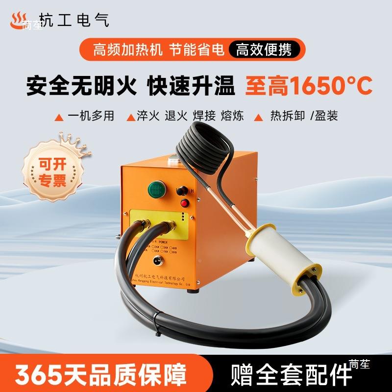 小型金炉属763加热器20伏高频感应加热机电磁加热机淬火熔退2火铸