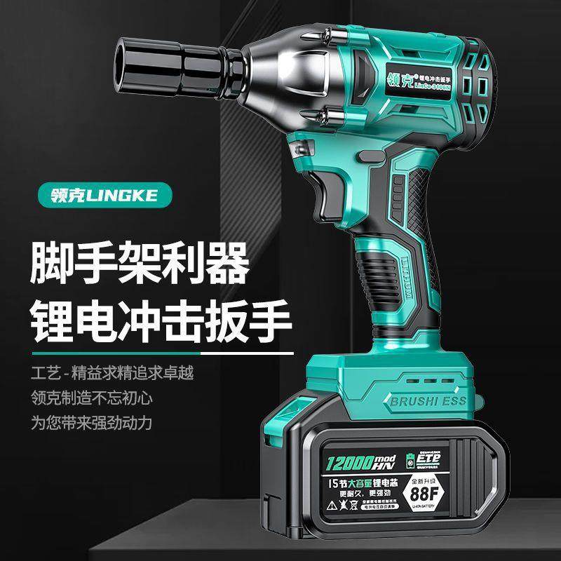 电动扳手大扭力多能无刷电充电冲击锂架功子用工通机WRM头亚马逊