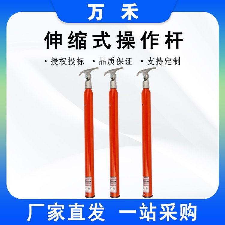 高压带电伸缩绝缘拉闸杆