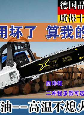 德国进口大马力冲程纯四汽油锯汽油油锯伐木锯省锯油砍OXV树机子