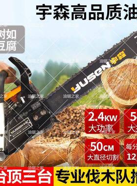 5树204518汽59005汽油锯大功率园林伐木锯砍机油锯进ZZY口链条其