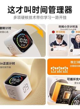 计时311间器学生时小方小学生自律管定学理习儿童