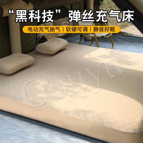弹丝打云床拉丝充气床垫户外20cm弹丝露营新款家用铺地充气床自全