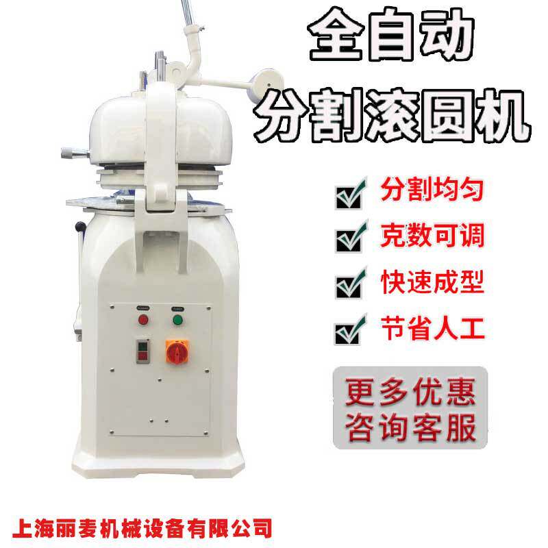 半自动面团滚圆机全自动分割面团机24/30/36粒智能控制分块机馒头