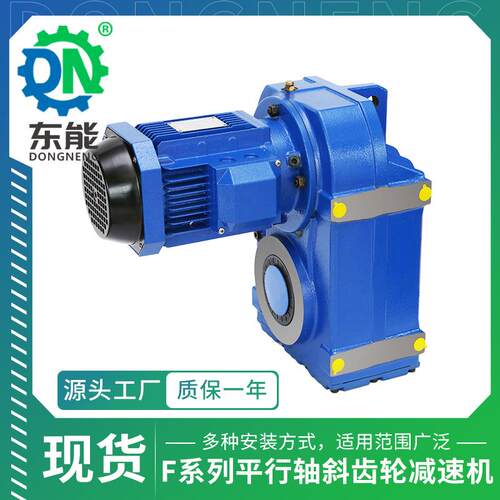 F(F)系列F3A-1577型搅拌机低噪精F(AF)37-密磨齿硬面齿平行轴斜齿
