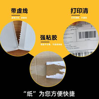 三0防热敏标签00*10*5000胶折叠eub不干贴MSD纸e邮宝1物流标签