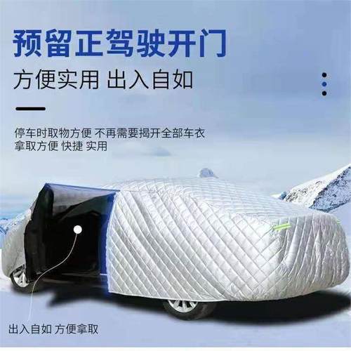 红旗H5901HS579HHS7加晒厚防冰雹汽车车衣车罩防隔热防雪霜冻H套