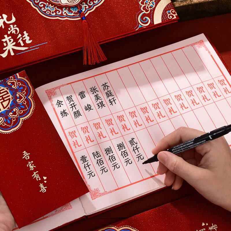 ?结婚礼簿记账本账Fh(x}h(^本礼薄嘉宾本婚金礼签本礼簿喜事礼金
