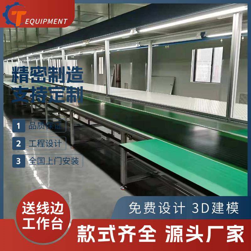 超小型冰块模具制冰机总装线 运动高清飞行相机生产线 厂家设计