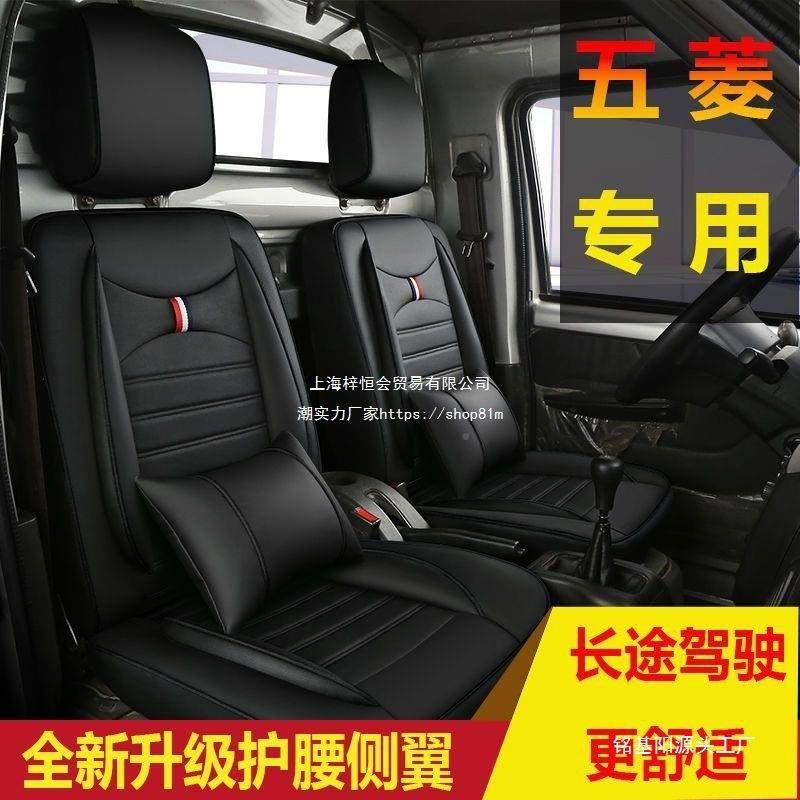 于五菱荣光布排双排小货车新卡之光双小货车全卡包皮革艺YUH座套,标准件/零部件/工业耗材,车间地垫,淘宝优惠券,粉丝福利购,淘宝优惠卷