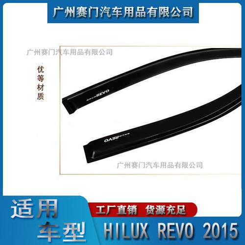 汽车件工厂015862款皮车海拉克斯HILUX卡RE配VO两门前门晴雨挡雨