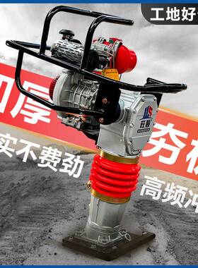 立式土汽夯机油柴油夯实机地基压实机路面冲击夯夯机24320V3打80V