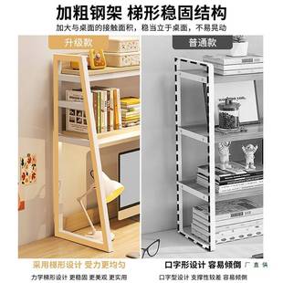 桌面置物架梯形学生书桌上多层收纳架子电竞房电脑桌分层铁艺书架