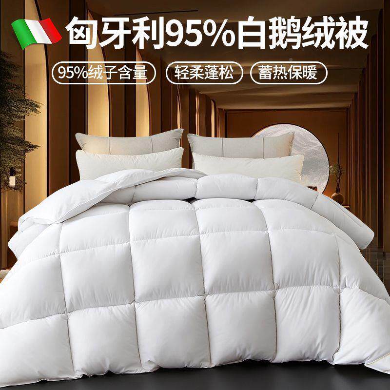 暖羽匈利进口绒被95白鹅绒被PLO子加厚牙保冬被春秋被芯单人学生