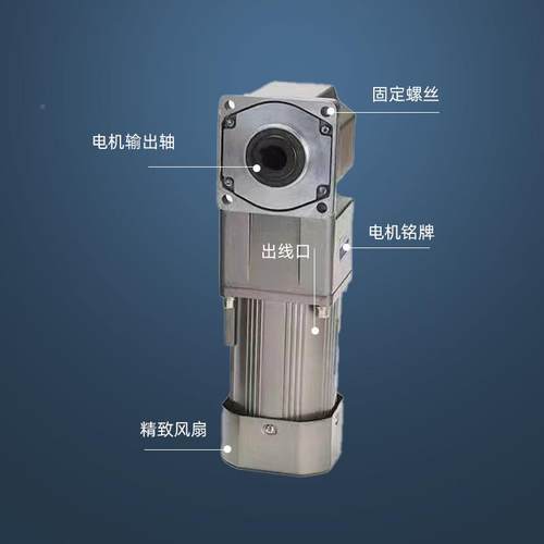 AOM直角减速电机转达角机调速马220v9电转0度角减速机电动机