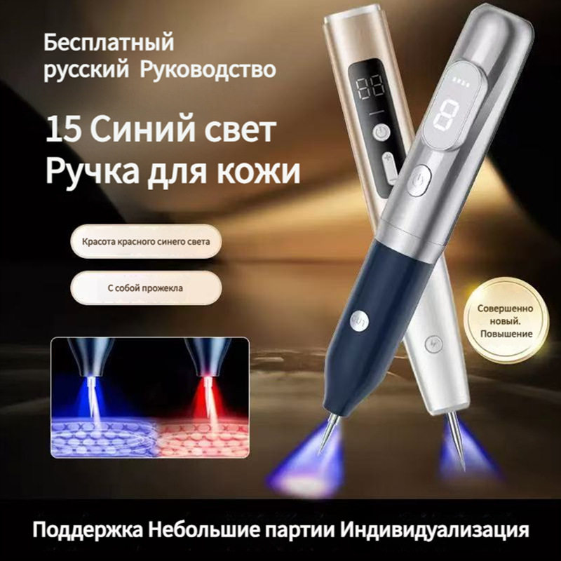 跨境新款家用点志仪美肤点志笔院用小白点志仪点志笔