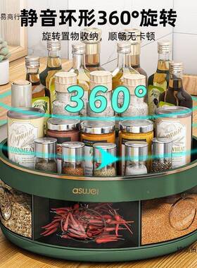 贝凯厨房调架料置物pxx48615一体纳台面旋转调料盒调味品油收纳盐