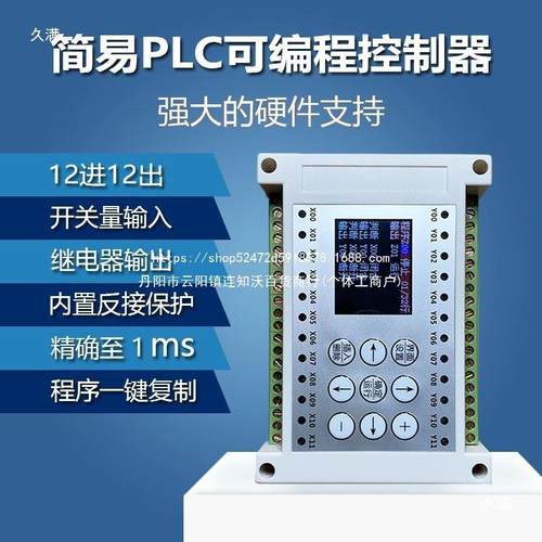 1路多路时间继电2L器可编程控制器环定时ZSE简循易PC电机停转检测