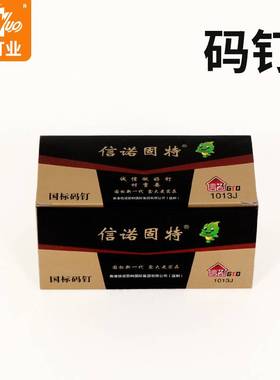 码钉U型钉门型钉马钉气动码钉家具钉沙发钉1013J1010J1008J1006J