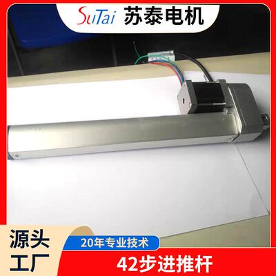 进电机15149推动杆电工业动低噪步音直流电伸缩杆缸升降静音