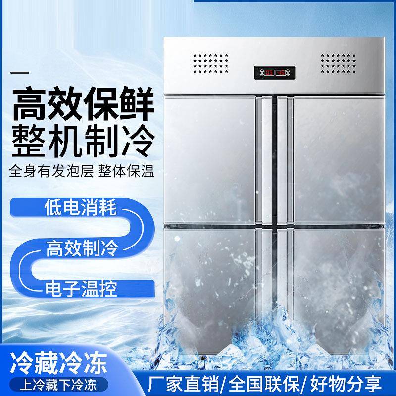 四式门冰箱商625开门用冷藏冷冻柜厨房立4开门冷四柜六门冰柜大容