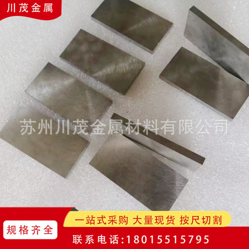 W95钨镍铁合金棒 WNiFe钨镍铁板 W93钨镍铁棒 配重硬质钨合金块