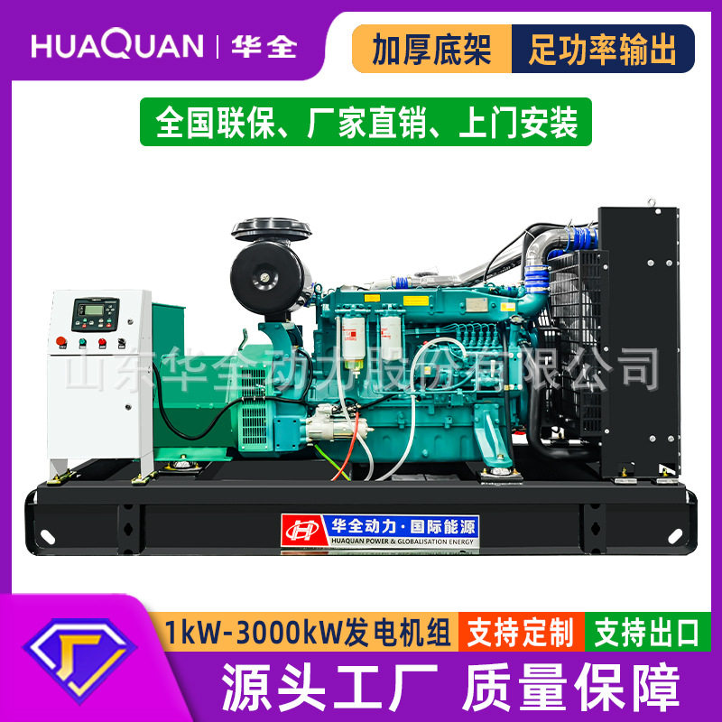 潍坊200kw柴油发电机组 大功率机电设备全铜发动机380V三相