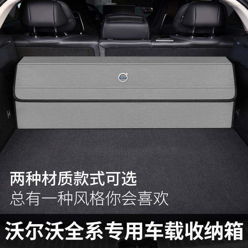 647汽车后备沃箱储物盒尔沃X490CXC60XC90S60S0专用内饰品车载收