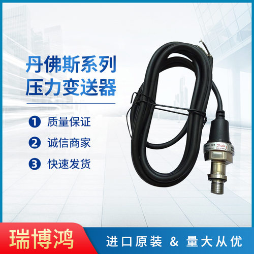 丹佛斯压力变送器MBS1900 064G6680
