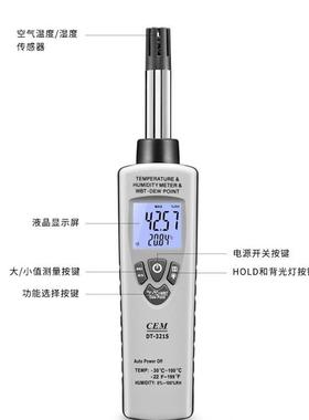 CEM华盛昌DT32工1/DT8289S业温湿度计高精度露点湿度数字温湿968度仪