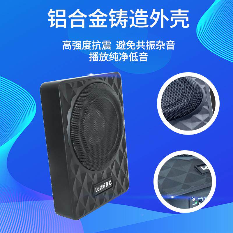 雷低色汽车超薄低音车炮见描述8寸喇叭改装12炮v座椅有源载重音音