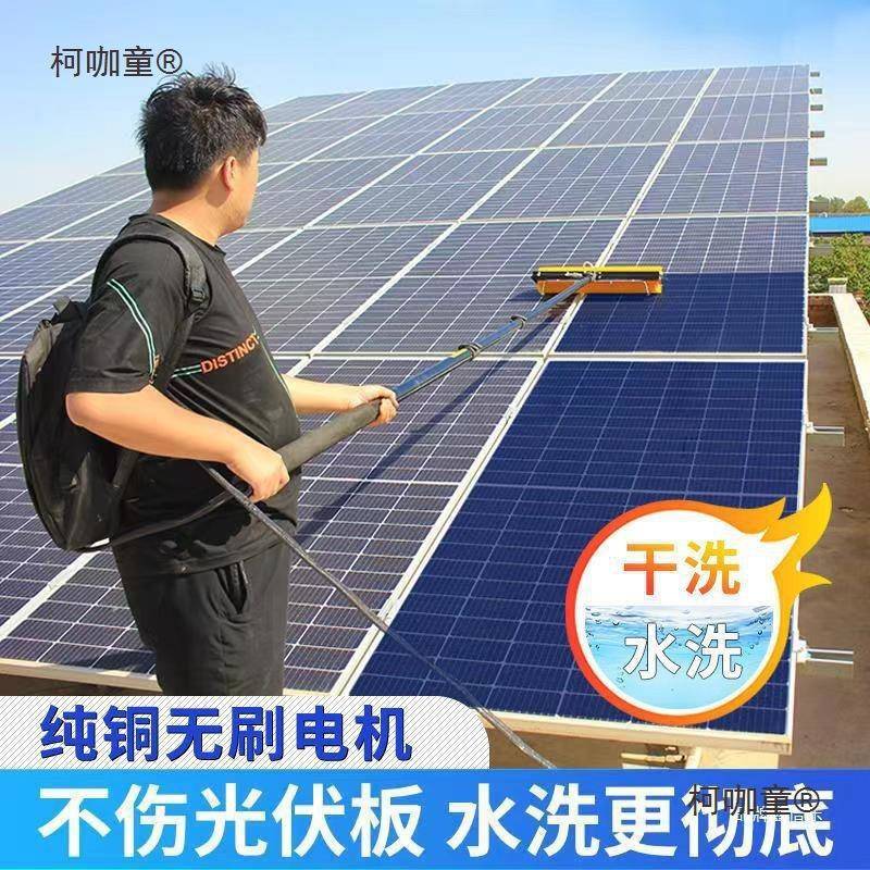 光伏板组件电动清滚刷喷电工具太阳3.6米无能发板清洁清扫洗设备