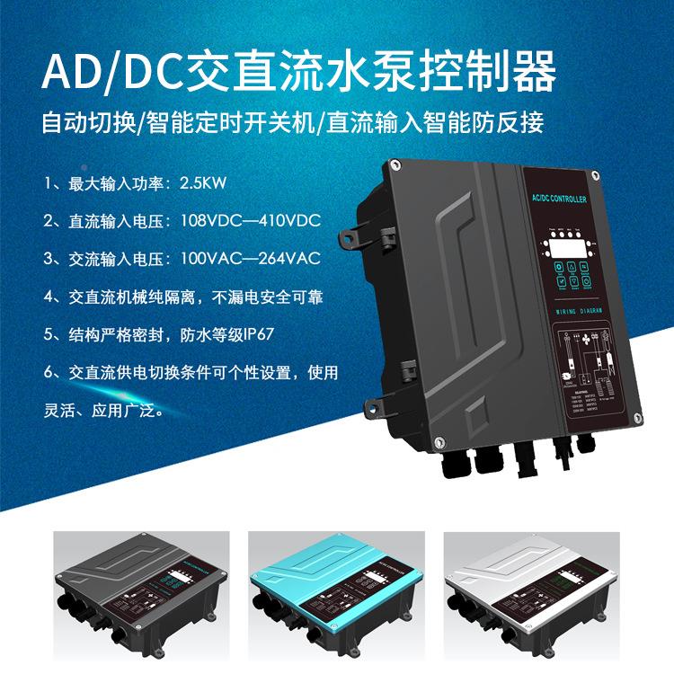 泵厂家直供VQM直水流交流两用潜泵4太阳能寸不锈钢叶轮泵光伏水系